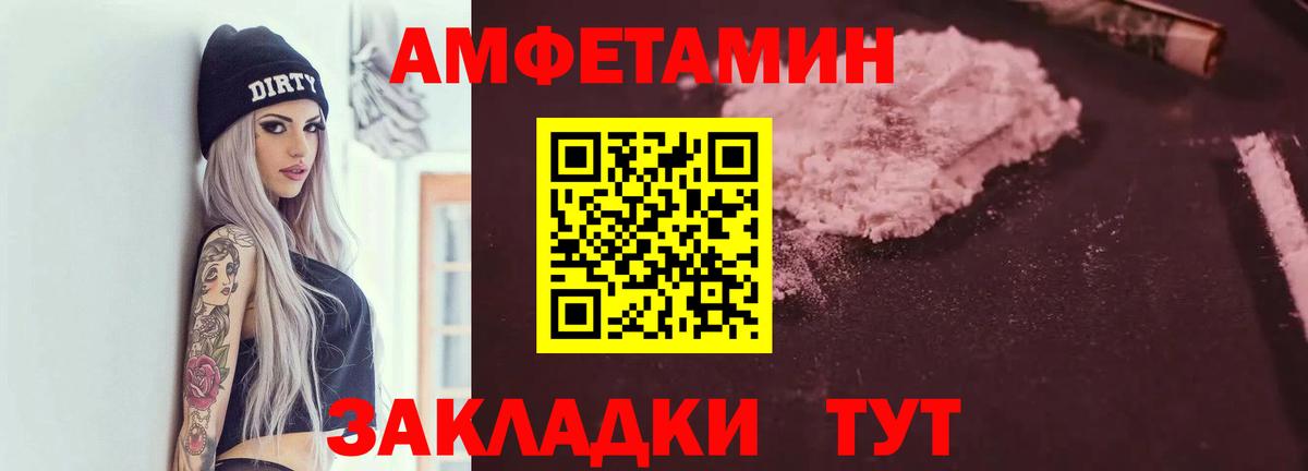 Ржев  блэк спрут как войти  Вход с VPN  АМФЕТАМИН VHQ 