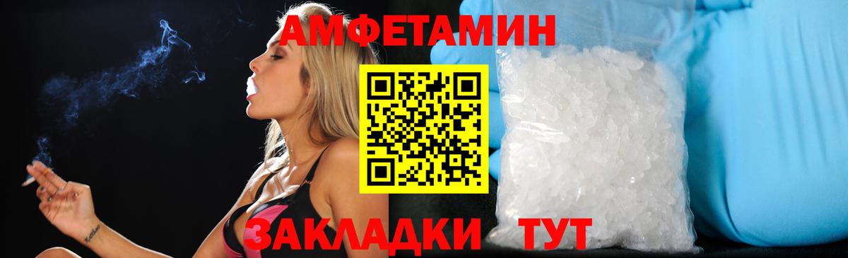 Amphetamine VHQ Ржев