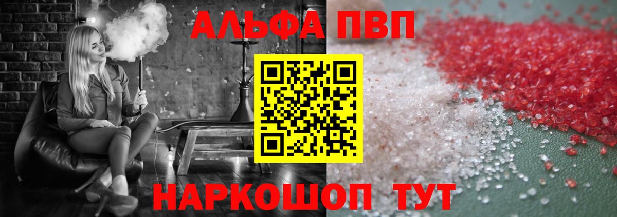 A PVP Crystall  Вход с VPN  Alpha PVP  А ПВП Crystall  А ПВП СК КРИС  Ржев 