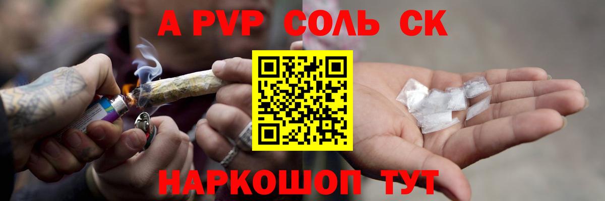 Alpha PVP СК Ржев
