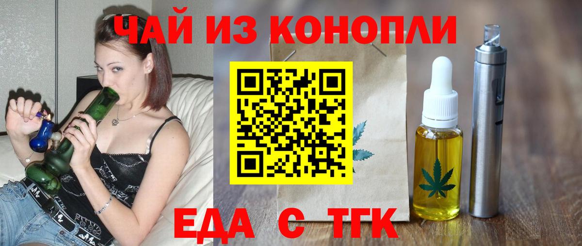 Печенье с ТГК марихуана Ржев