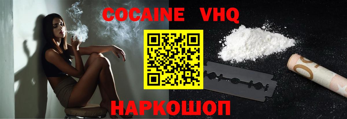 Cocaine 99%  Вход с VPN  Ржев  Кокаин Columbia 