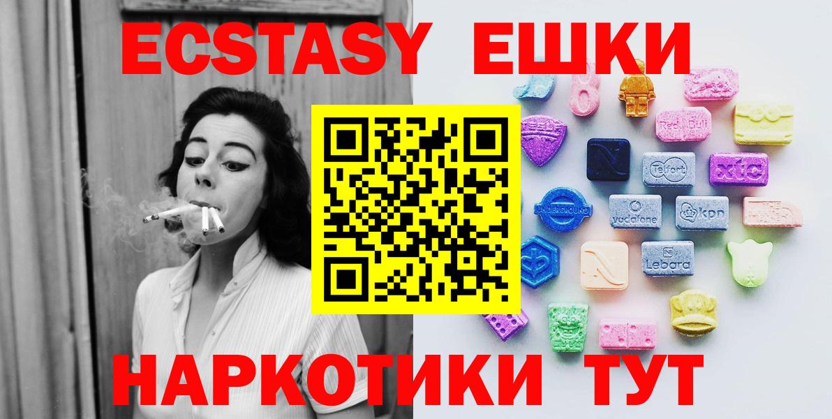 Ecstasy 300 mg  Вход с VPN  mega вход  Ecstasy  ЭКСТАЗИ 280 MDMA  Ржев 