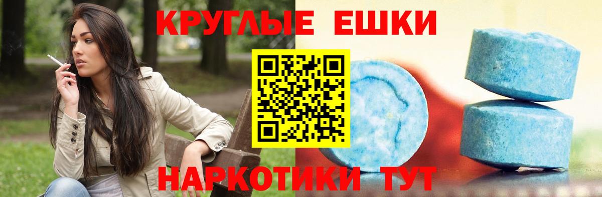 Экстази 280 MDMA Ржев