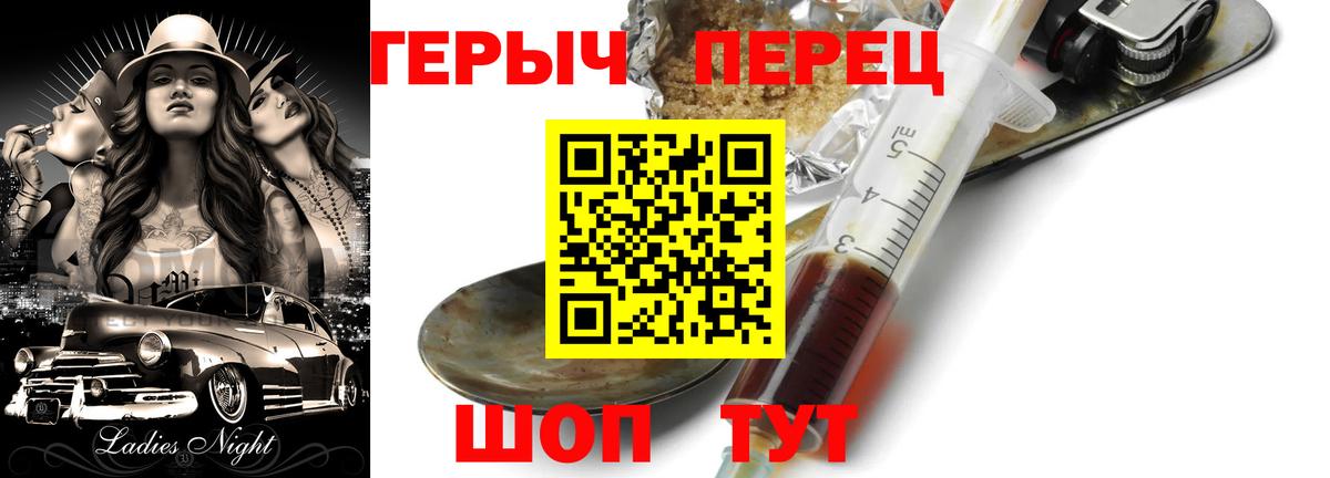 ГЕРОИН  Героин белый  Вход с VPN  Ржев 