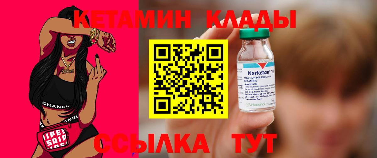 КЕТАМИН ketamine  Вход с VPN  КЕТАМИН ketamine  Ржев 