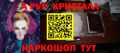 альфа пвп Гусиноозёрск