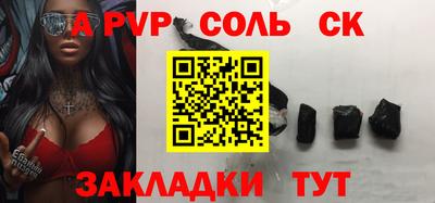 альфа пвп Гусиноозёрск