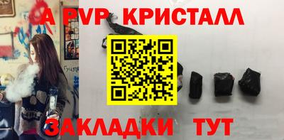 альфа пвп Гусиноозёрск