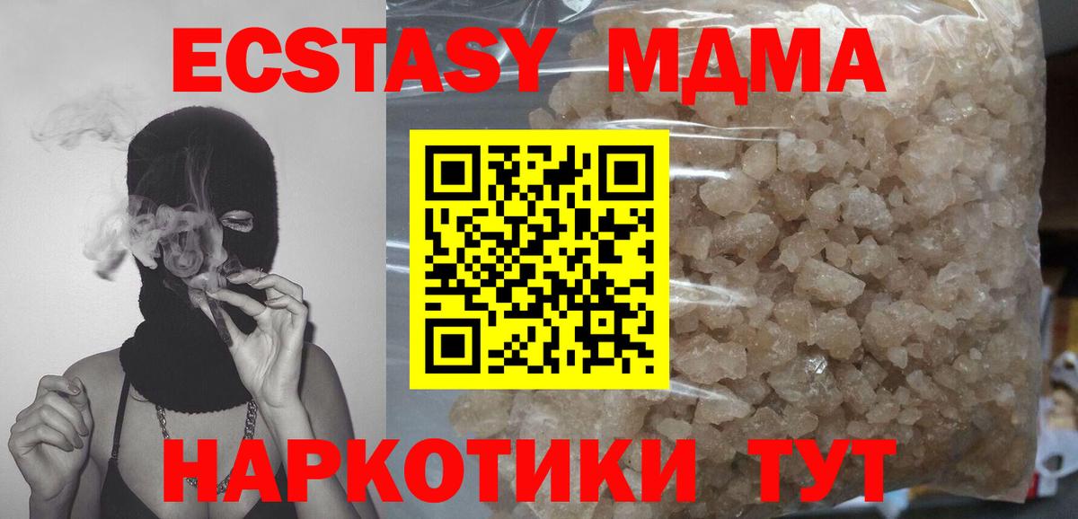 MDMA VHQ  МДМА crystal  Вход с VPN  Ржев 