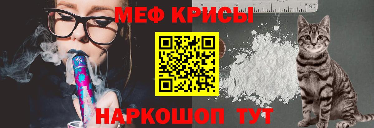 Ржев  Меф mephedrone  МЯУ-МЯУ мяу мяу  Меф  купить наркотики цена  Вход с VPN 