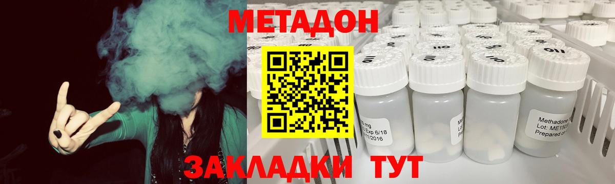 Ржев  Метадон methadone  Метадон кристалл  Вход с VPN 