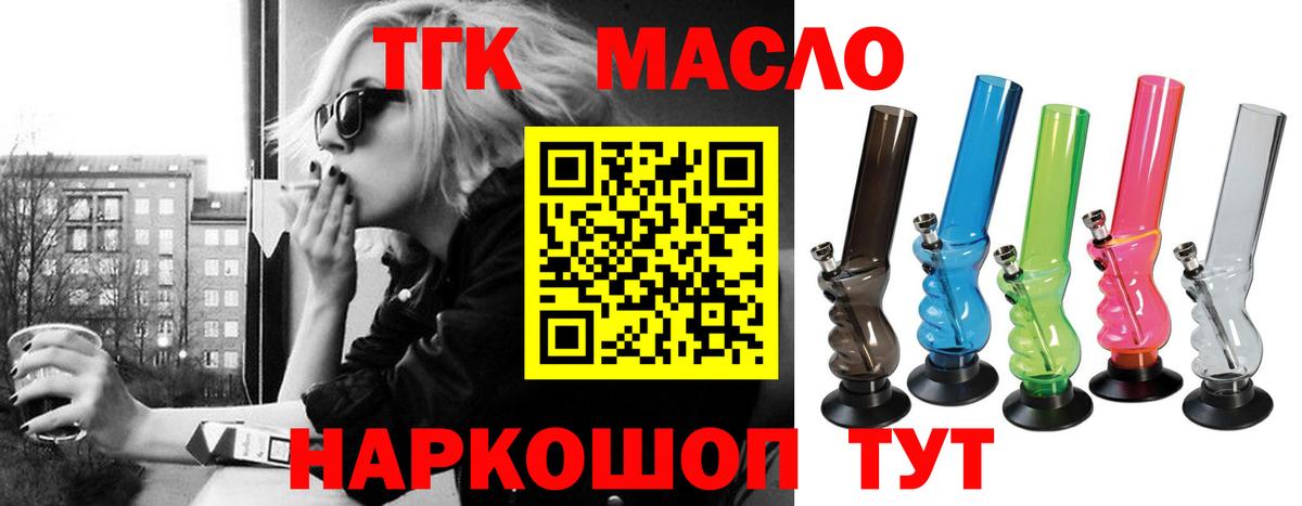 Дистиллят ТГК концентрат Ржев