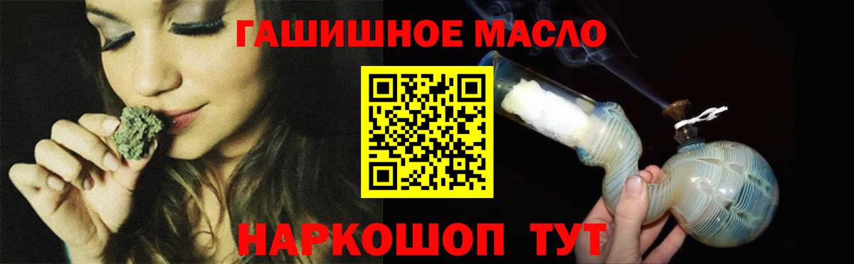 наркошоп  Дистиллят ТГК жижа  Вход с VPN  Ржев  Дистиллят ТГК концентрат 